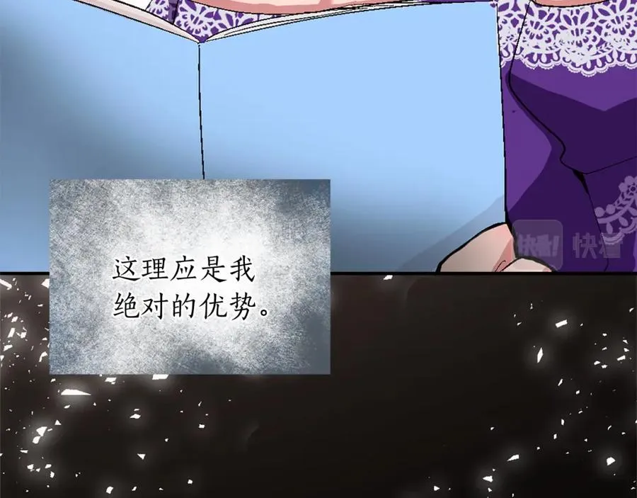 第七话 荒唐的圣女 第94页