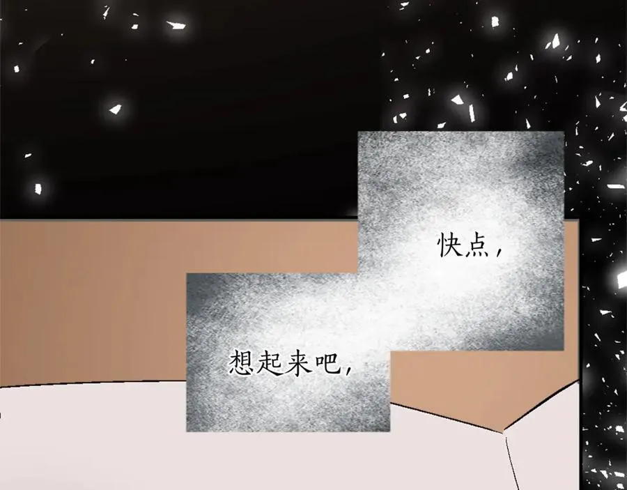 第七话 荒唐的圣女 第95页