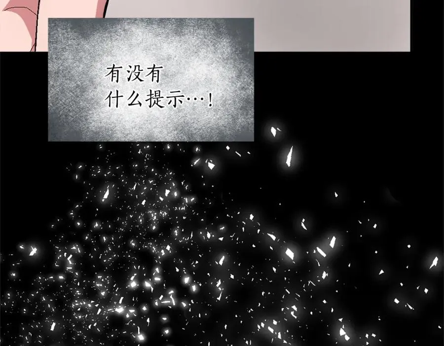 第七话 荒唐的圣女 第98页