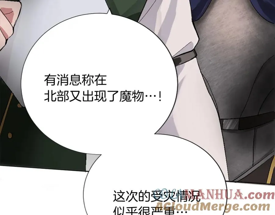第七话 荒唐的圣女 第105页