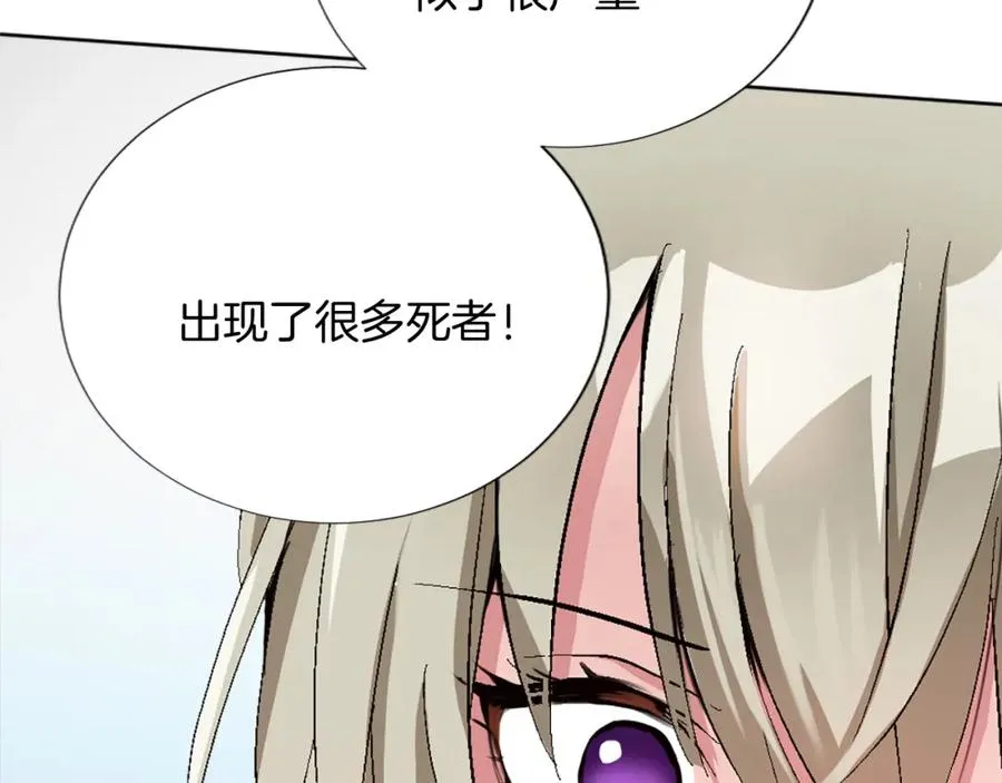 第七话 荒唐的圣女 第106页