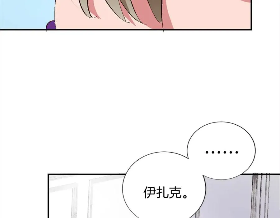 第七话 荒唐的圣女 第110页