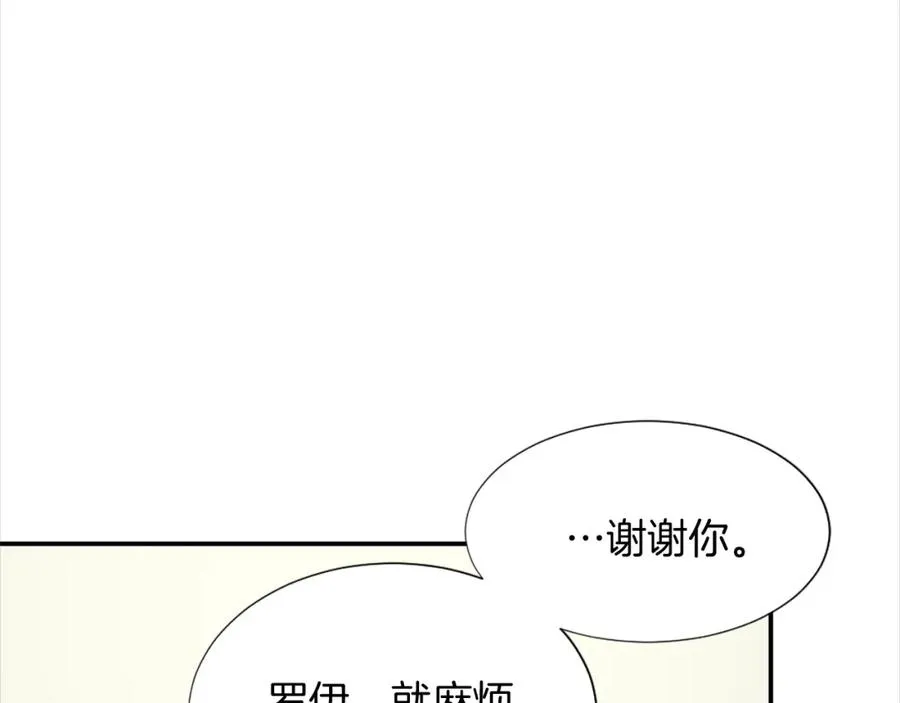 第七话 荒唐的圣女 第116页