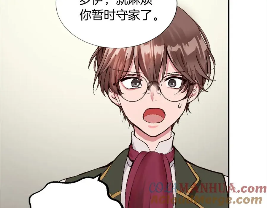第七话 荒唐的圣女 第117页