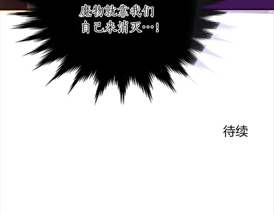 第七话 荒唐的圣女 第122页