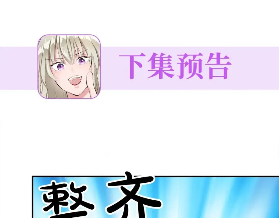 第七话 荒唐的圣女 第124页