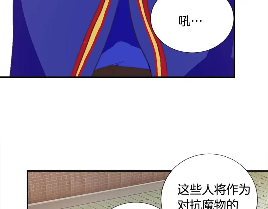 第七话 荒唐的圣女 第128页