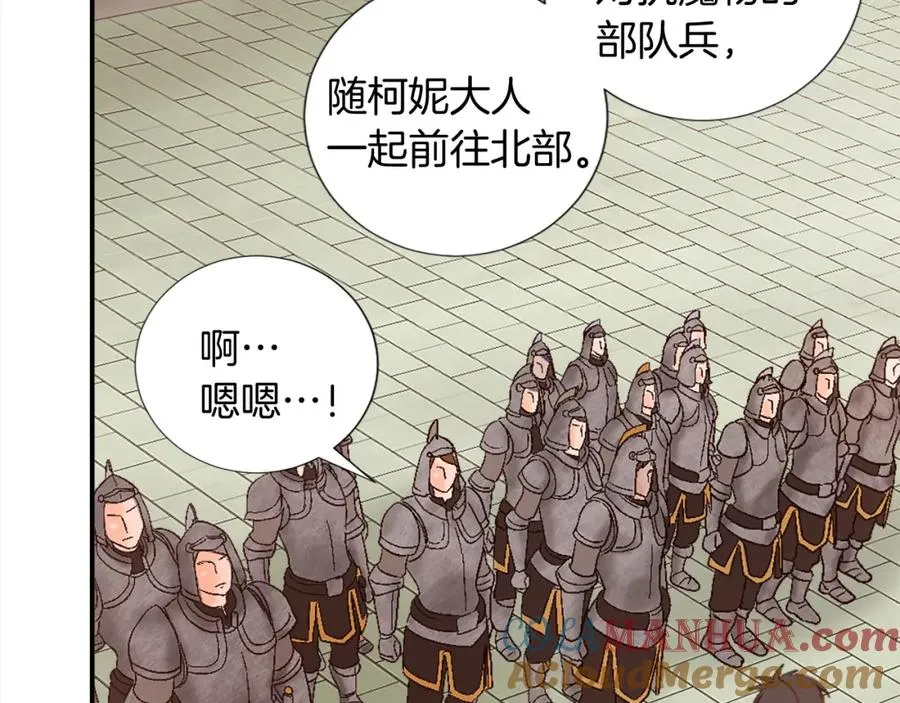 第七话 荒唐的圣女 第129页