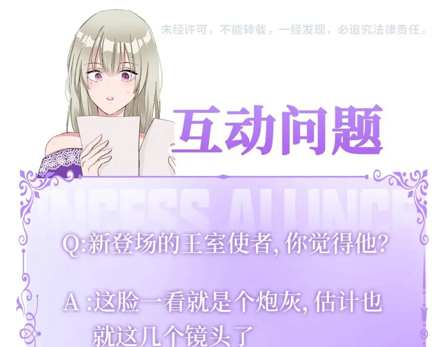 第七话 荒唐的圣女 第132页