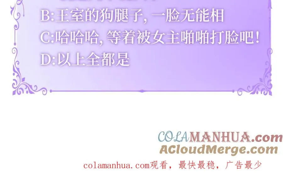 第七话 荒唐的圣女 第133页