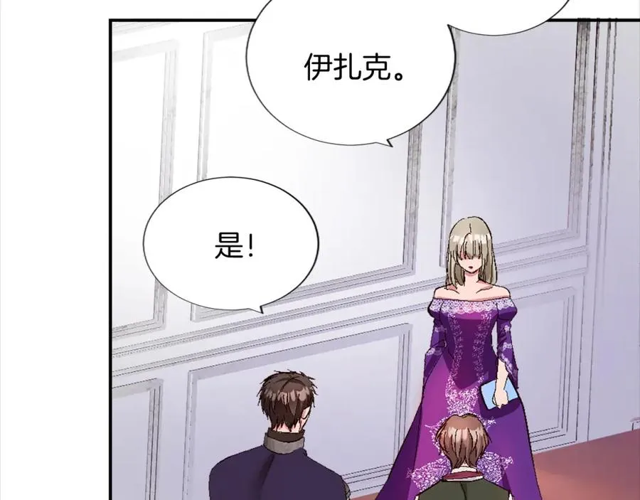 第八话 礼物 第7页