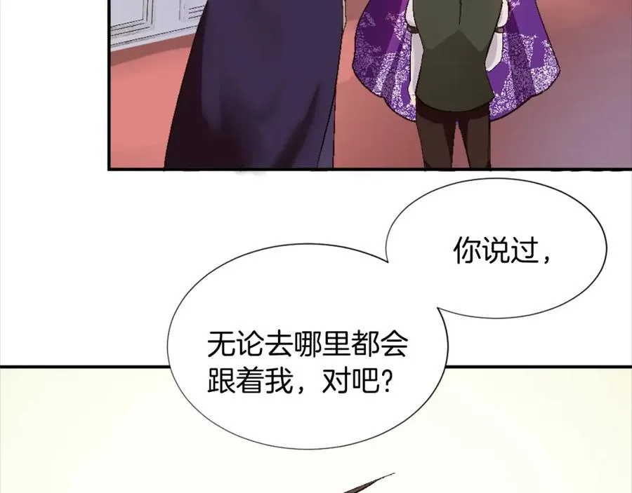 第八话 礼物 第8页