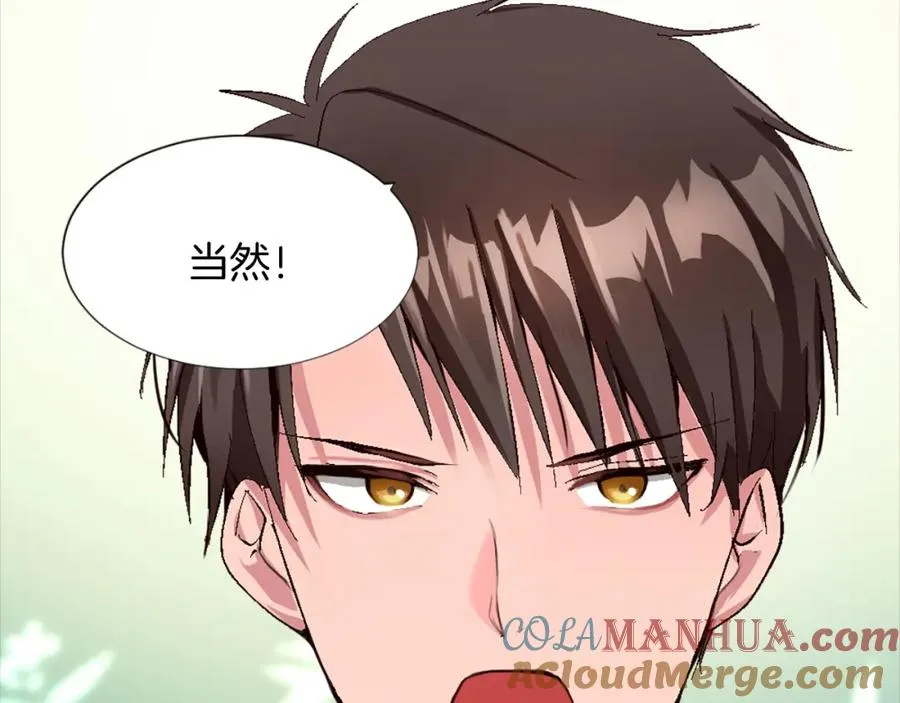 第八话 礼物 第9页
