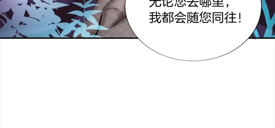 第八话 礼物 第11页