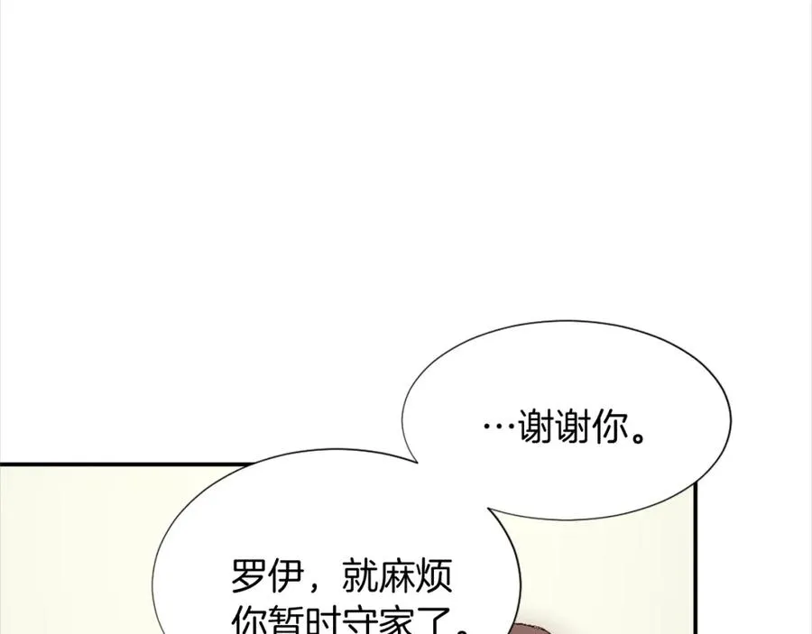 第八话 礼物 第12页