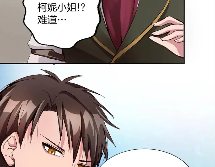 第八话 礼物 第14页