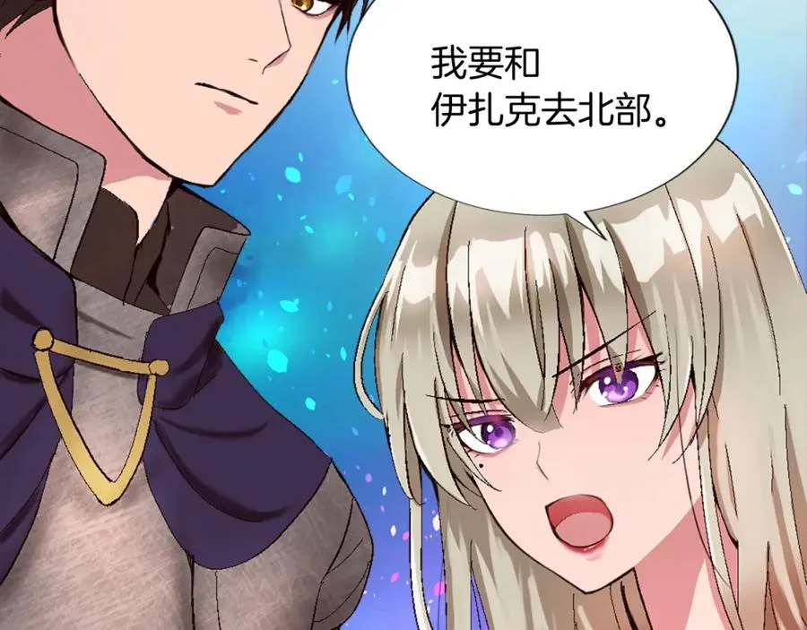 第八话 礼物 第15页