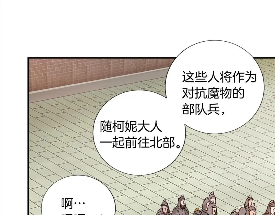 第八话 礼物 第26页