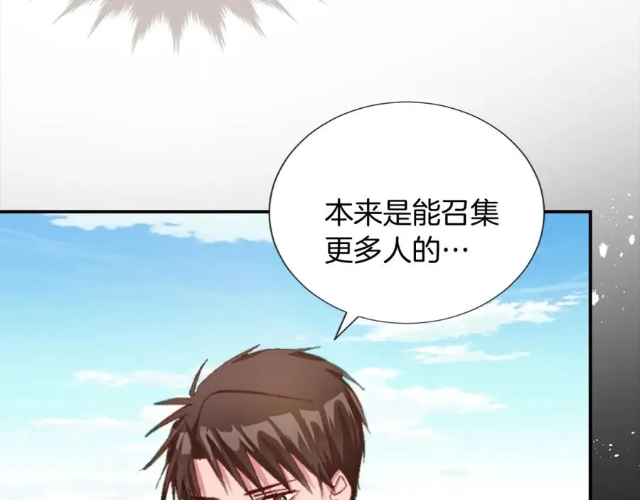 第八话 礼物 第28页