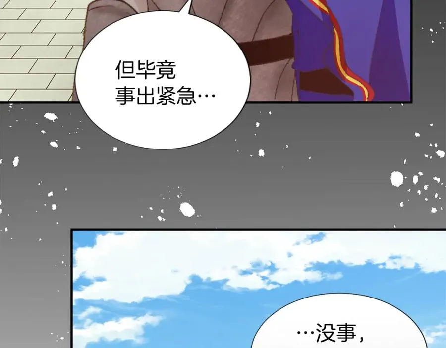 第八话 礼物 第30页