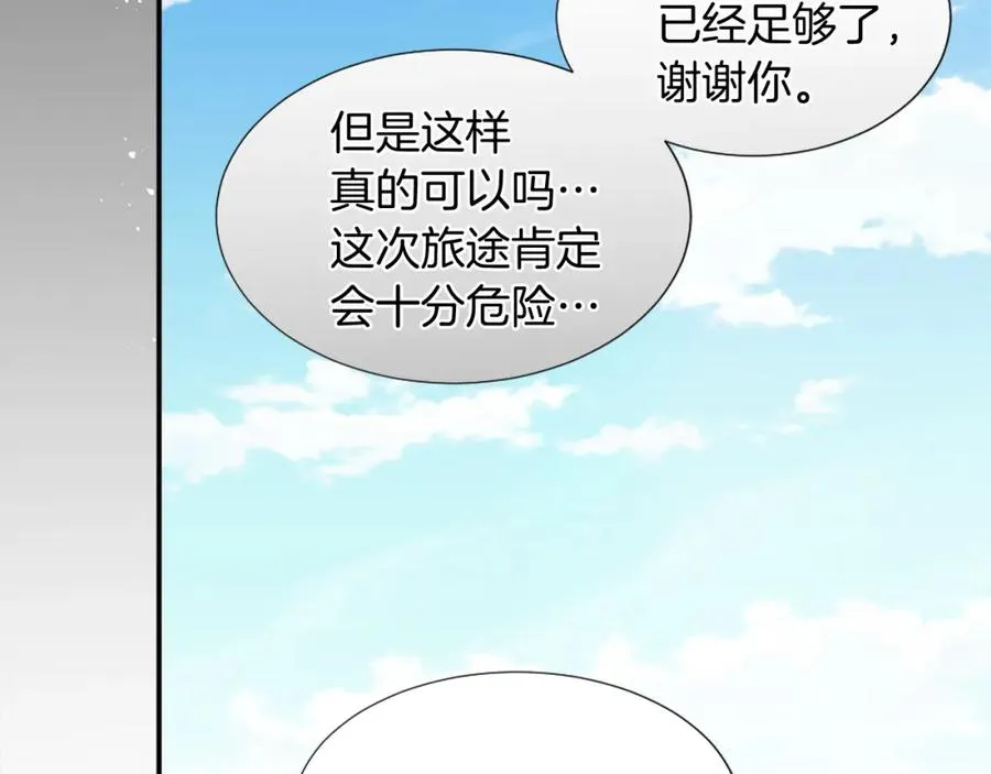 第八话 礼物 第31页