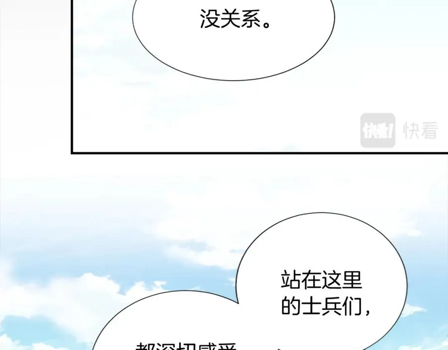 第八话 礼物 第32页