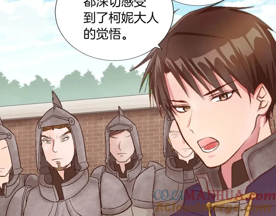 第八话 礼物 第33页