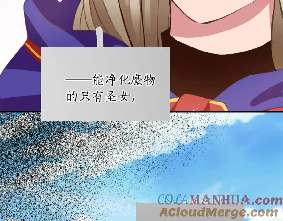 第八话 礼物 第37页