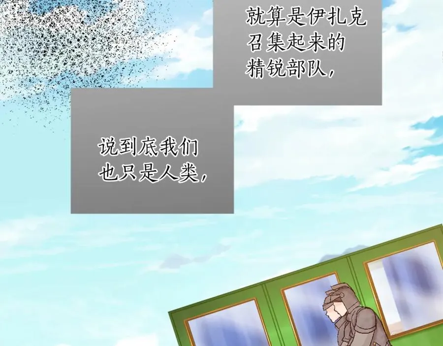 第八话 礼物 第38页