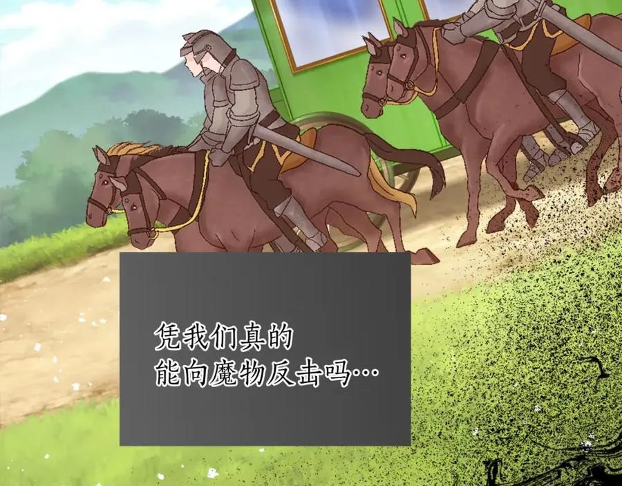第八话 礼物 第39页