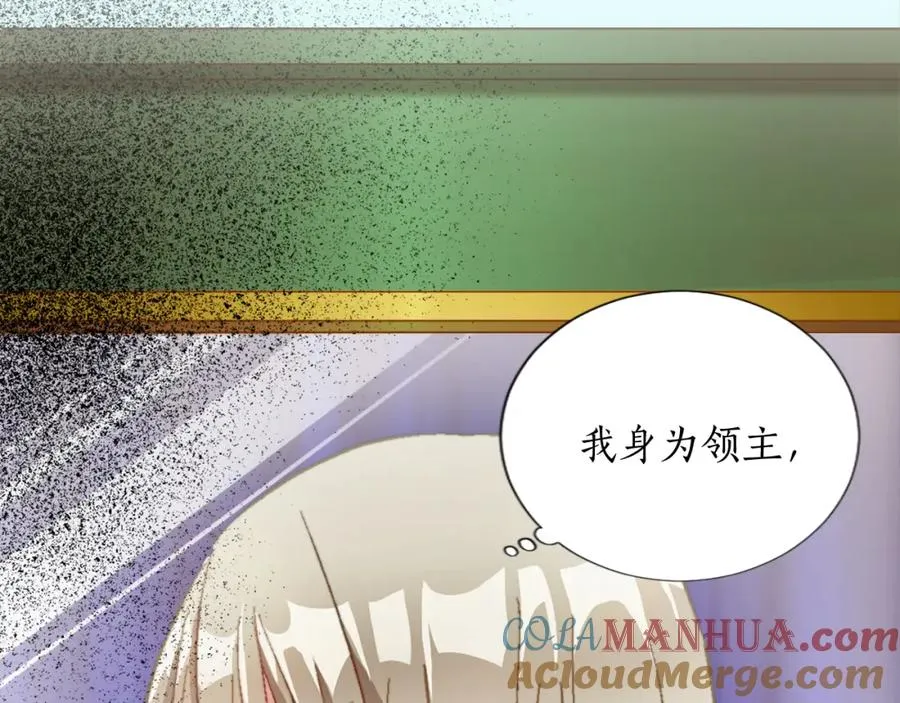 第八话 礼物 第41页