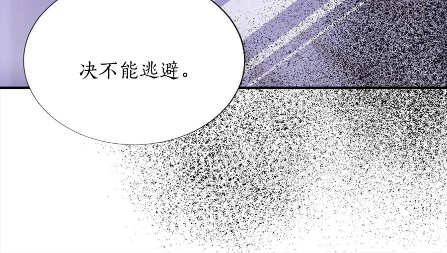 第八话 礼物 第43页