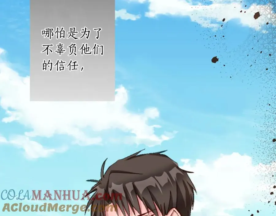 第八话 礼物 第45页
