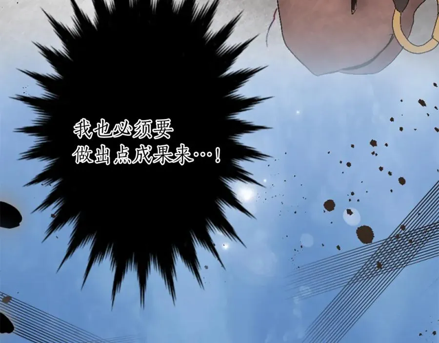 第八话 礼物 第48页