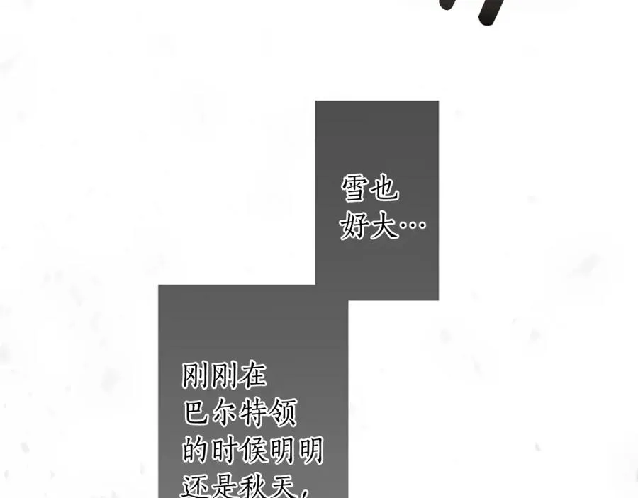 第八话 礼物 第56页