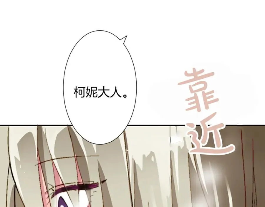 第八话 礼物 第66页