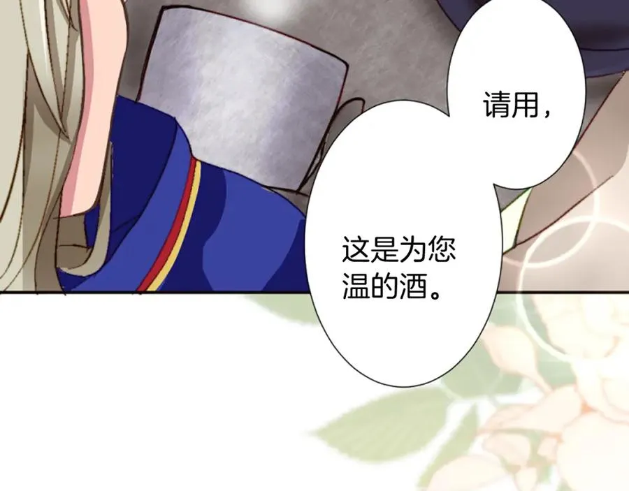 第八话 礼物 第70页