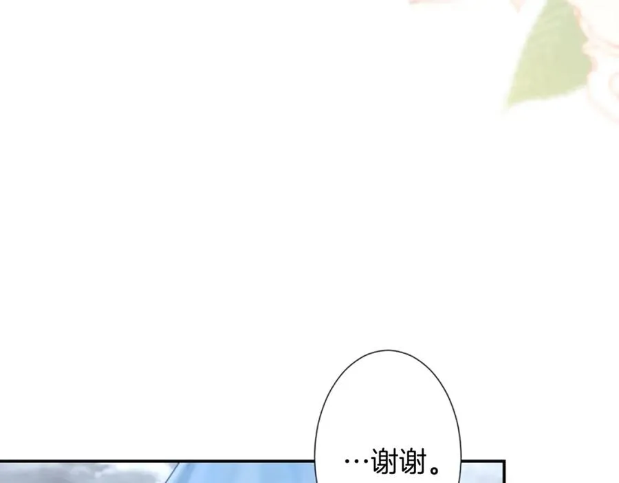 第八话 礼物 第71页