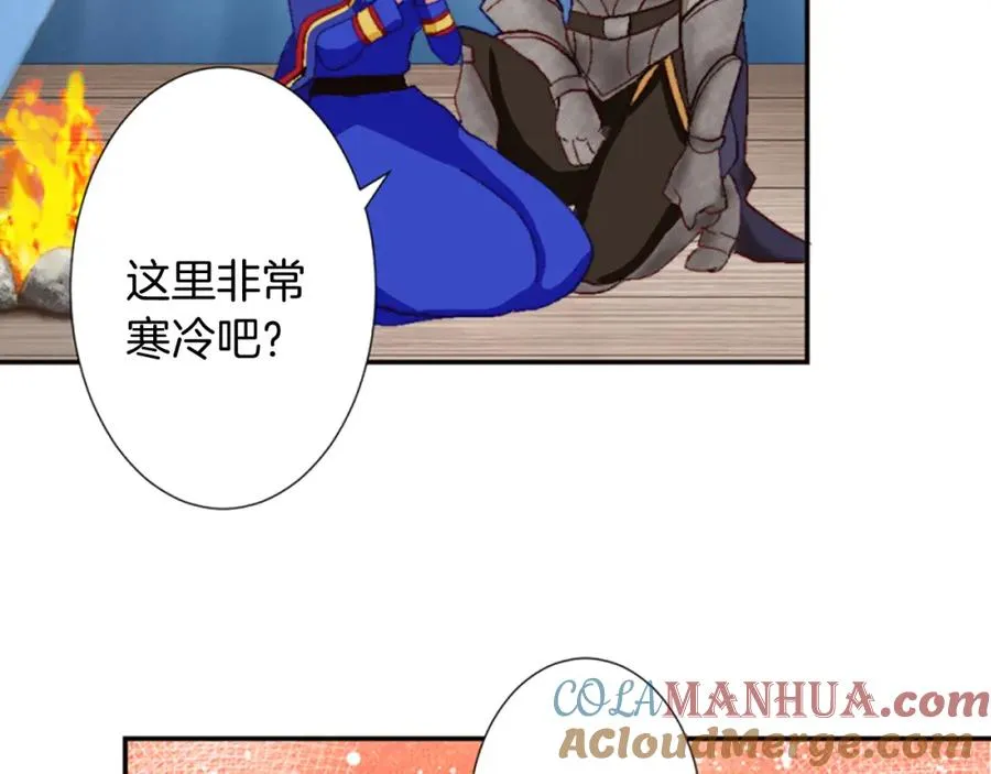 第八话 礼物 第73页