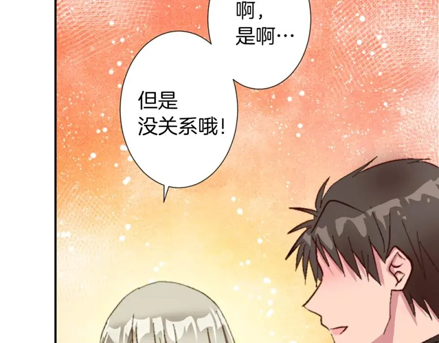 第八话 礼物 第74页