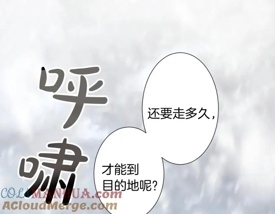 第八话 礼物 第77页