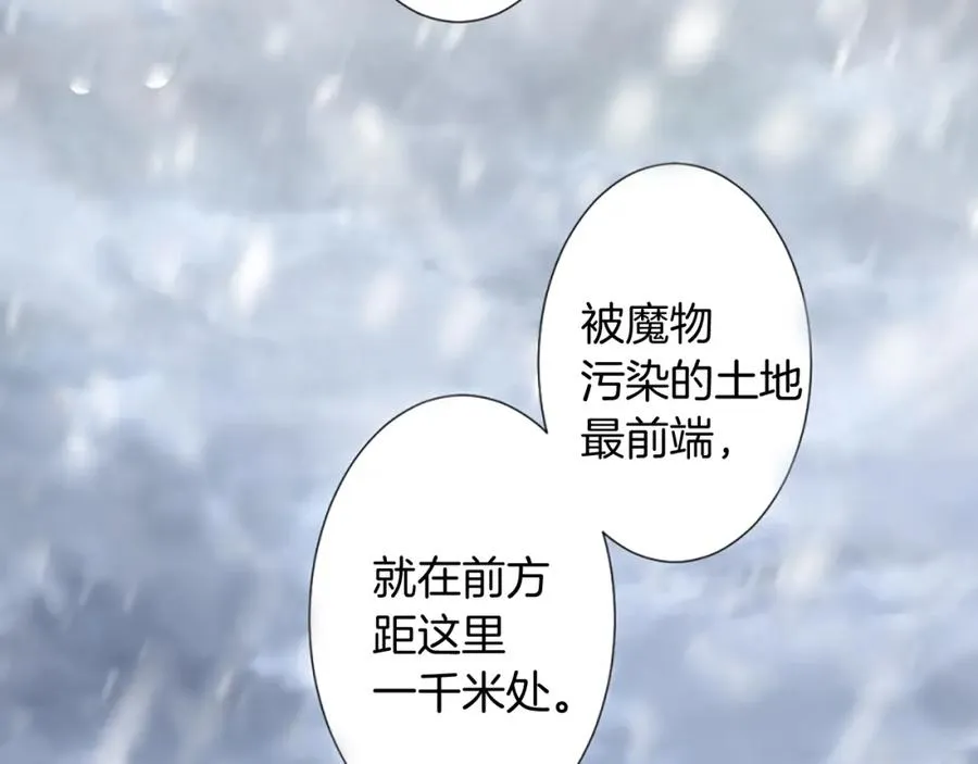 第八话 礼物 第78页