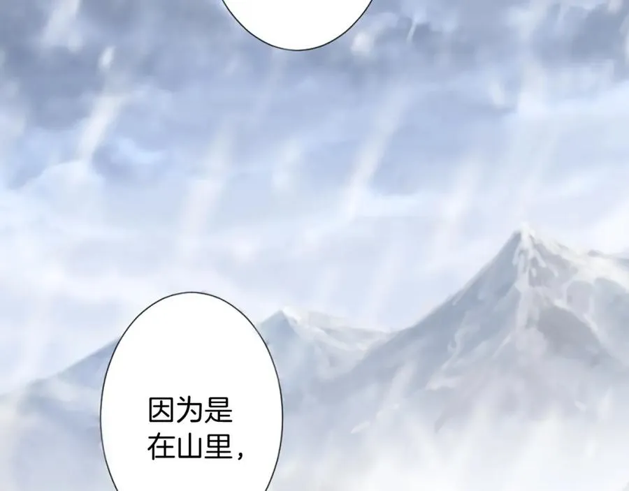 第八话 礼物 第79页