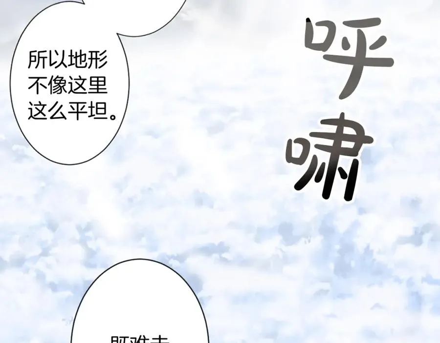 第八话 礼物 第80页