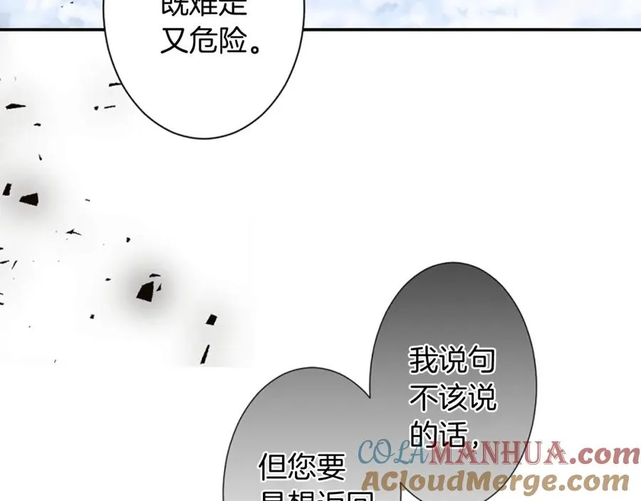 第八话 礼物 第81页