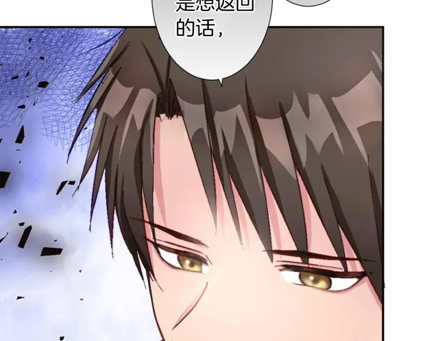第八话 礼物 第82页