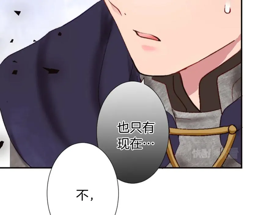 第八话 礼物 第83页