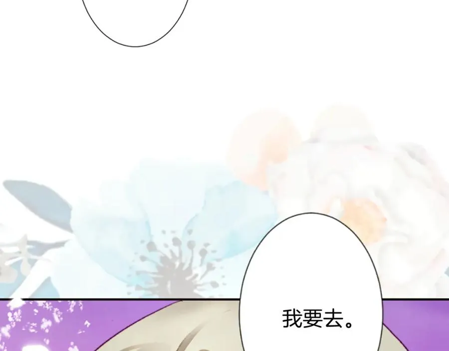 第八话 礼物 第84页