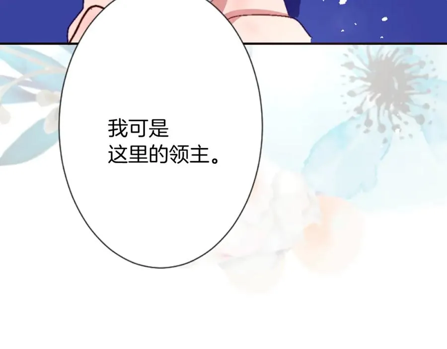 第八话 礼物 第87页