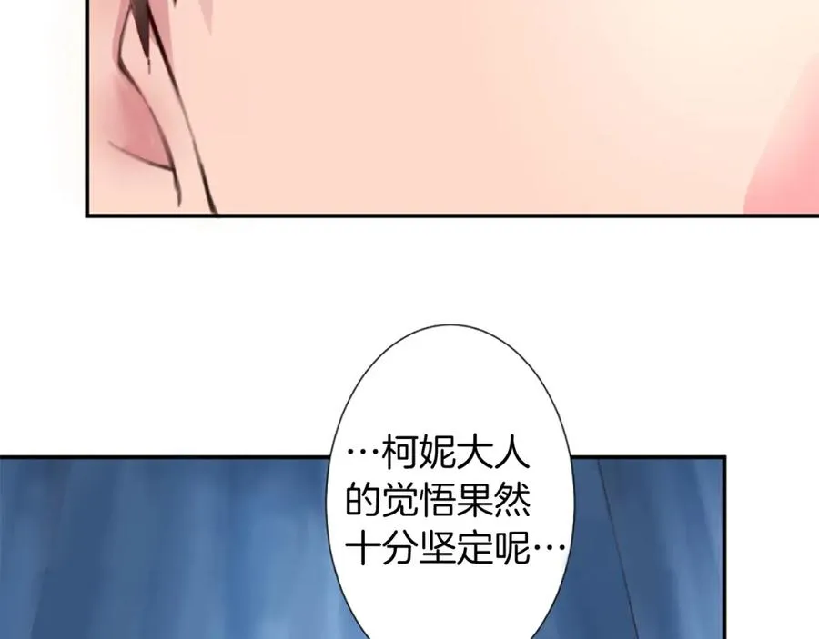 第八话 礼物 第90页